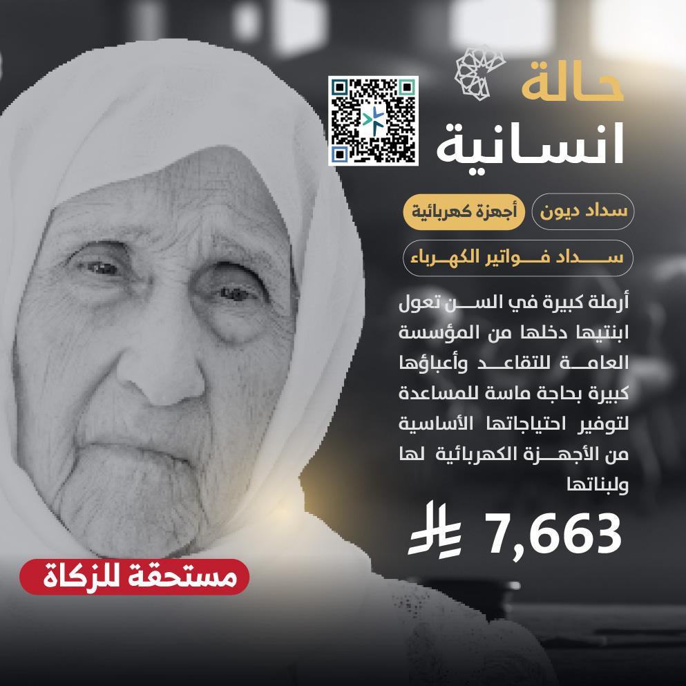 حالة طارئة رقم 28551